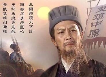 诸葛亮历史图片