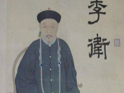 李卫历史图片