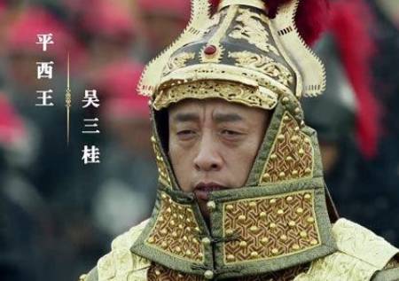 吴三桂历史图片