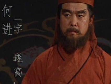 何进历史图片
