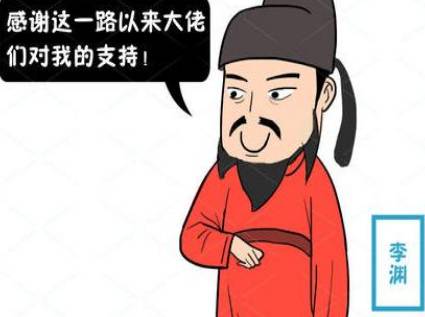 李渊历史图片
