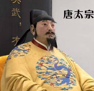 李世民历史图片