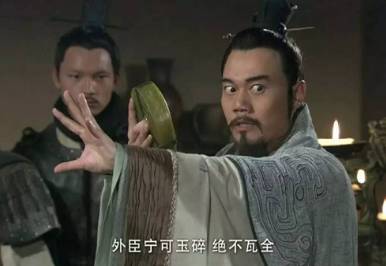 范雎历史图片
