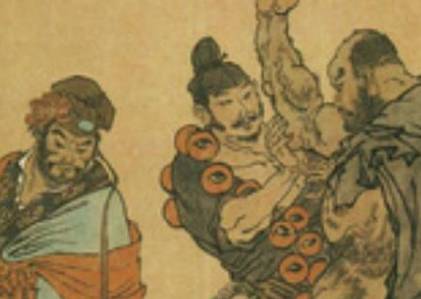 鲁智深历史图片