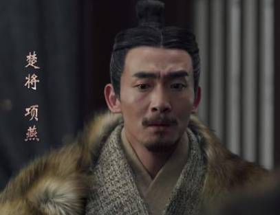 项燕历史图片