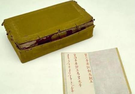 嘉庆历史图片