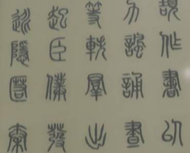 胡毋敬历史图片