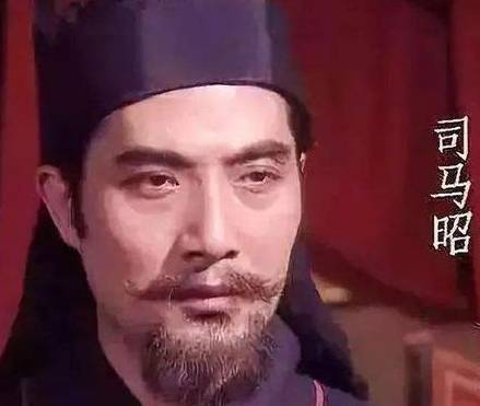 司马昭历史图片