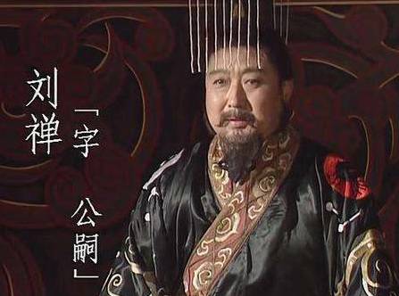 刘禅历史图片