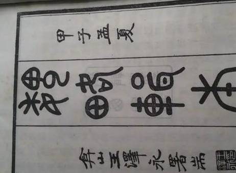 徐庶历史图片
