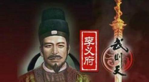 李义府历史图片