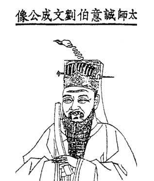 刘基历史图片