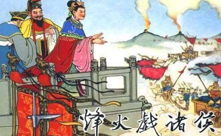 周王室的最终崩溃历史图片