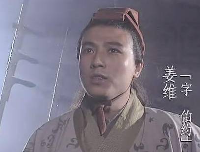 姜维历史图片