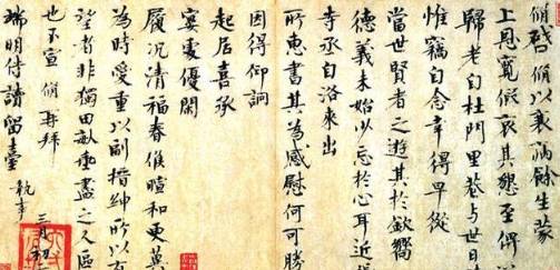 欧阳修历史图片