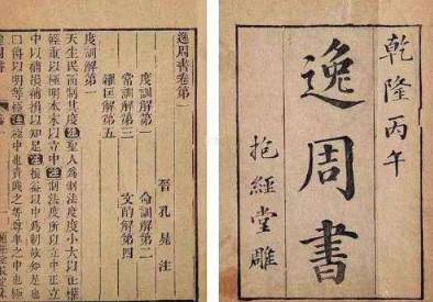 周武王历史图片