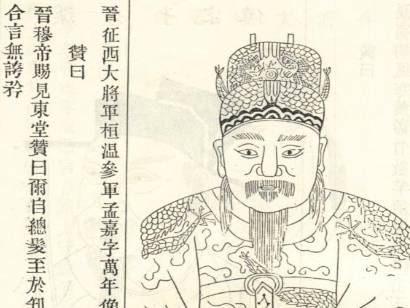 苏峻历史图片