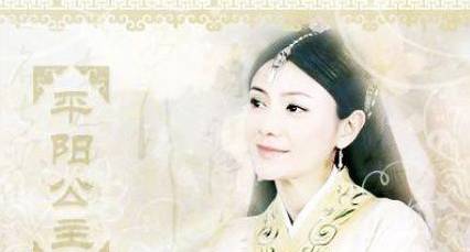 平阳公主历史图片