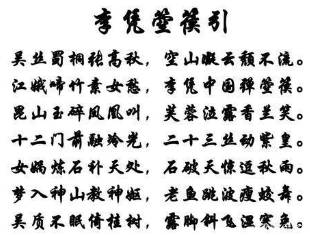 李贺历史图片