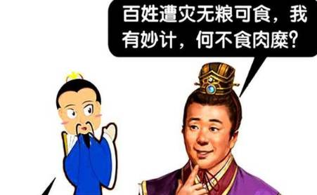司马炎历史图片