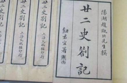 赵翼历史图片