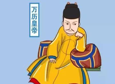 万历皇帝历史图片