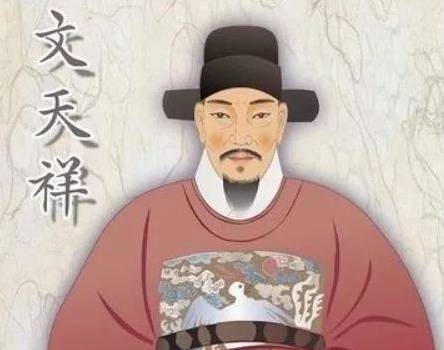 文天祥历史图片
