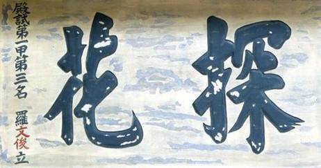 张廷玉历史图片
