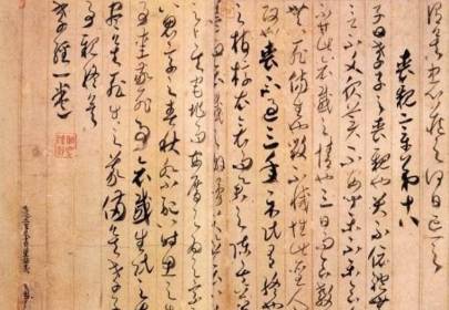 贺知章历史图片