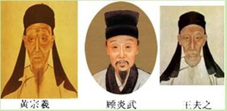 黄宗羲历史图片