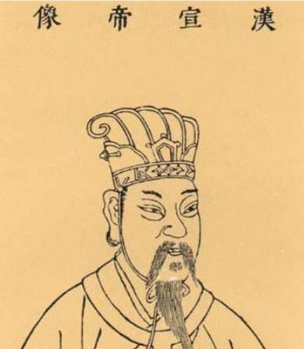 汉宣帝历史图片