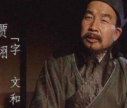 贾诩历史图片