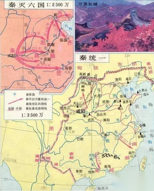 秦始皇历史图片