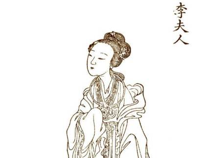 李夫人历史图片