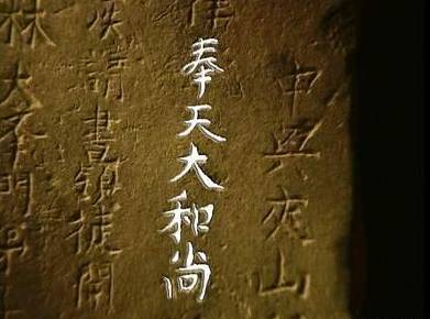 李自成历史图片