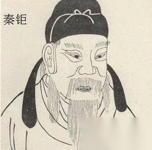 秦桧历史图片