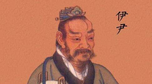 伊尹历史图片