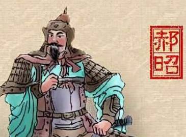 郝昭历史图片