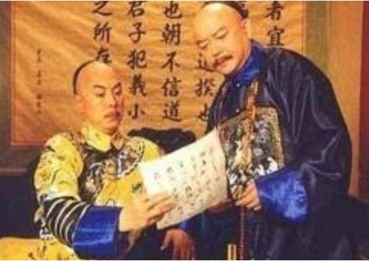 和珅历史图片