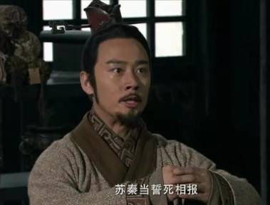 苏秦历史图片