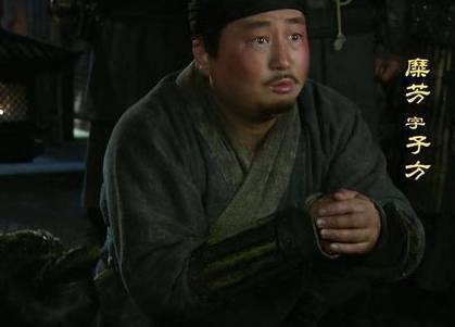 糜芳历史图片