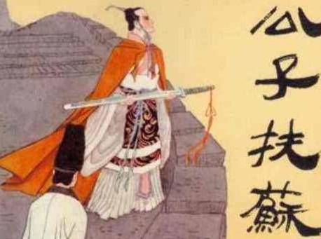 胡亥历史图片