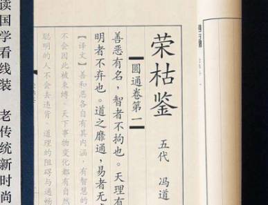 杨凝式历史图片