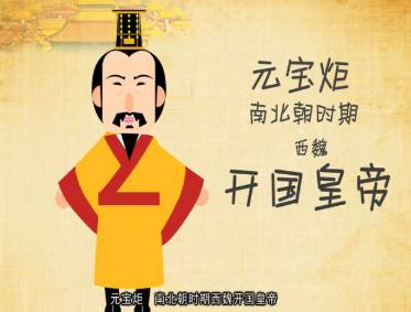 西魏历史图片