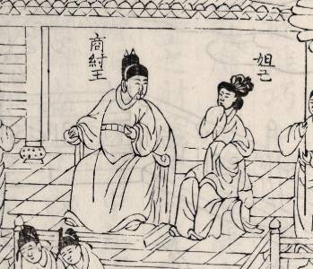 商纣王历史图片
