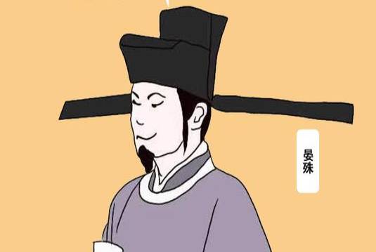 晏殊历史图片
