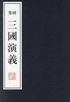 貂蝉历史图片
