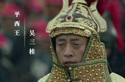 吴三桂历史图片