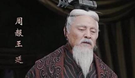 周赧王历史图片