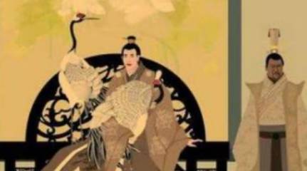 卫懿公历史图片
